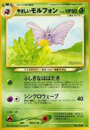 Light Venomoth  - Darkness and to Light  [JP]