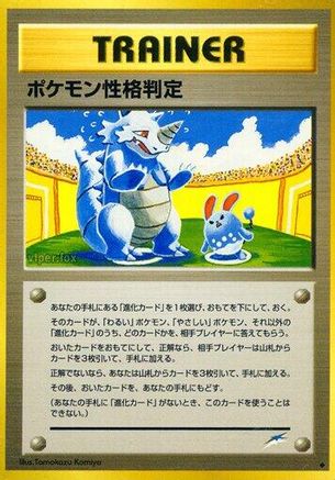 Pokemon Personality Test  - Darkness and to Light  [JP]