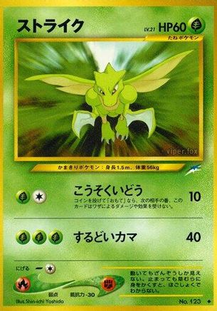 Scyther  - Darkness and to Light  [JP]