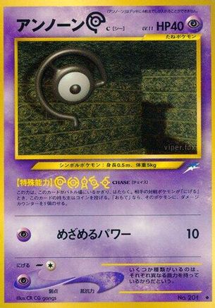 Unown C  - Darkness and to Light  [JP]