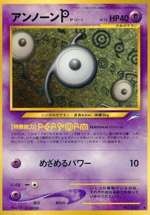 Unown P  - Darkness and to Light  [JP]