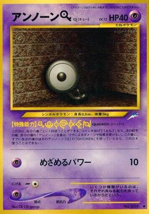 Unown Q  - Darkness and to Light  [JP]