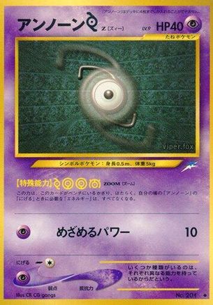 Unown Z  - Darkness and to Light  [JP]