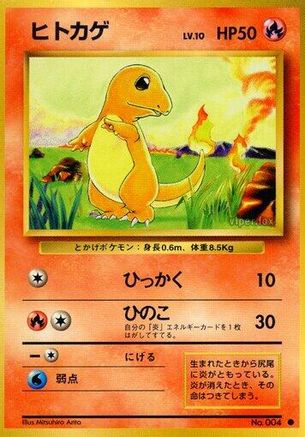 Charmander  - Expansion Pack  [JP]