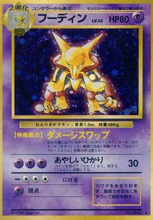 Alakazam  - Expansion Pack Holofoil [JP]