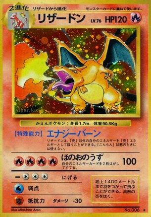 Charizard  - Expansion Pack Holofoil [JP]