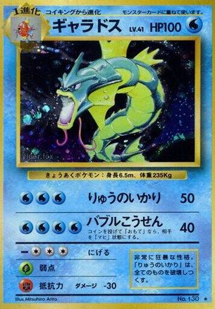 Gyarados  - Expansion Pack Holofoil [JP]