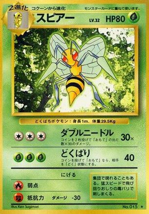 Beedrill  - Expansion Pack  [JP]