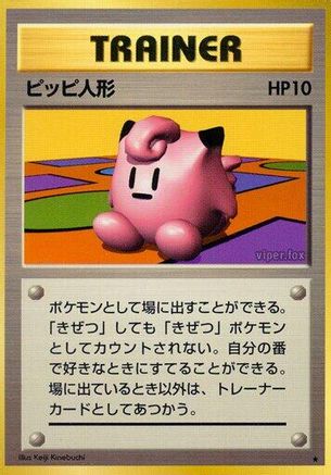 Clefairy Doll  - Expansion Pack  [JP]