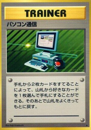 Computer Search  - Expansion Pack  [JP]
