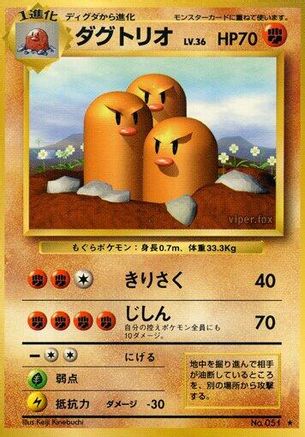 Dugtrio  - Expansion Pack  [JP]
