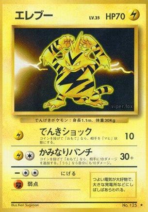 Electabuzz  - Expansion Pack  [JP]