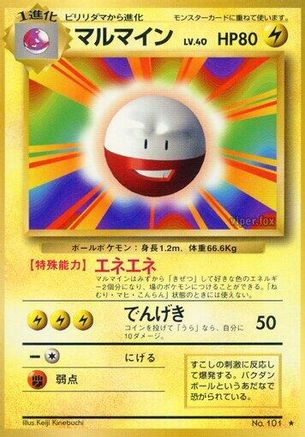 Electrode  - Expansion Pack  [JP]