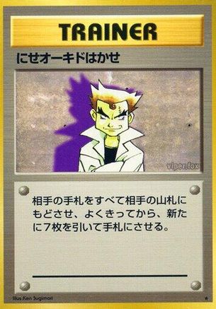 Imposter Professor Oak  - Expansion Pack  [JP]