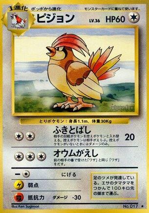 Pidgeotto  - Expansion Pack  [JP]