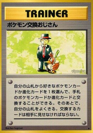 Pokemon Trader  - Expansion Pack  [JP]