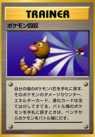 Scoop Up  - Expansion Pack  [JP]