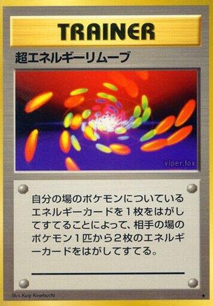 Super Energy Removal  - Expansion Pack  [JP]
