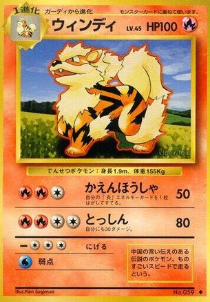 Arcanine  - Expansion Pack  [JP]