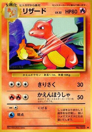 Charmeleon  - Expansion Pack  [JP]