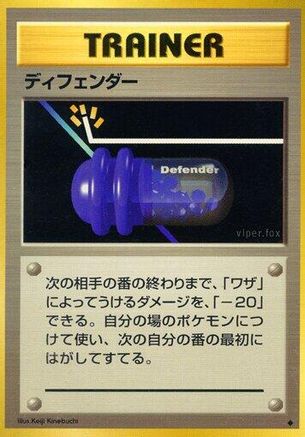 Defender  - Expansion Pack  [JP]