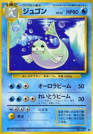Dewgong  - Expansion Pack  [JP]