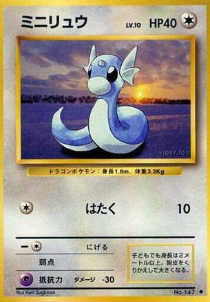 Dratini  - Expansion Pack  [JP]
