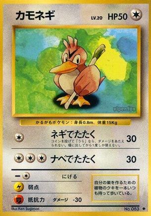 Farfetch'd  - Expansion Pack  [JP]