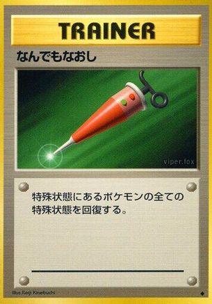 Full Heal  - Expansion Pack  [JP]