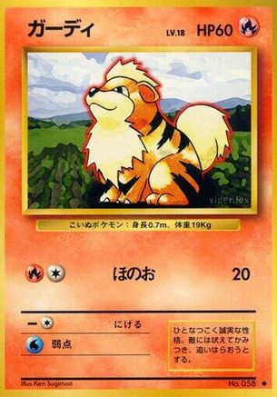 Growlithe  - Expansion Pack  [JP]