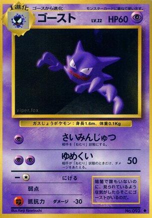 Haunter  - Expansion Pack  [JP]