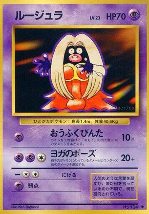 Jynx  - Expansion Pack  [JP]