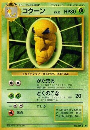 Kakuna  - Expansion Pack  [JP]