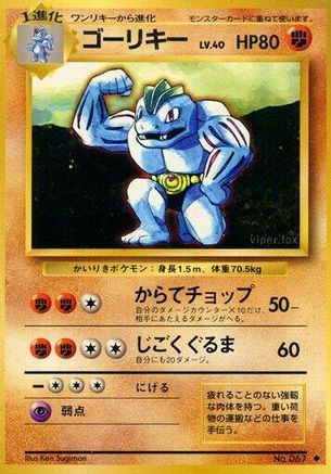 Machoke  - Expansion Pack  [JP]