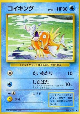 Magikarp  - Expansion Pack  [JP]