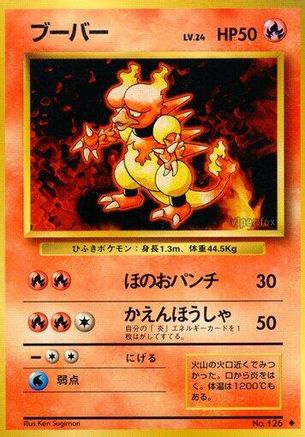 Magmar  - Expansion Pack  [JP]