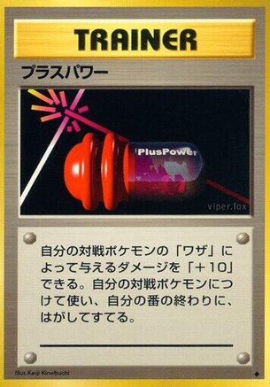 PlusPower  - Expansion Pack  [JP]