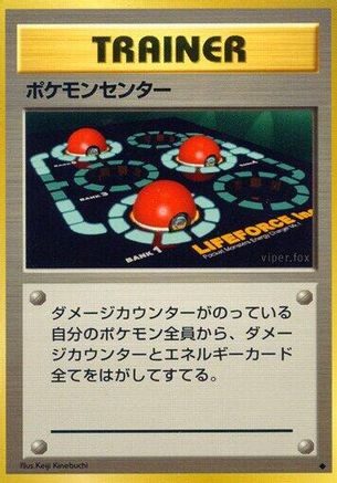 Pokemon Center  - Expansion Pack  [JP]
