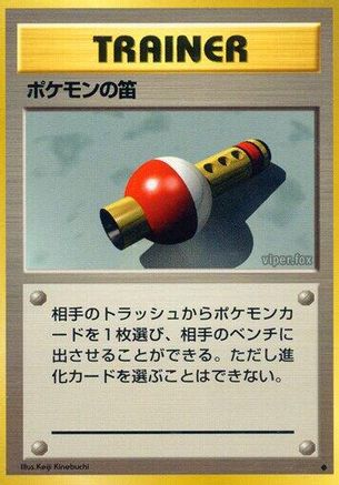 Pokemon Flute  - Expansion Pack  [JP]