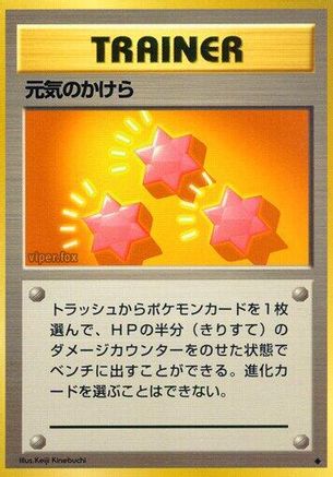 Revive  - Expansion Pack  [JP]
