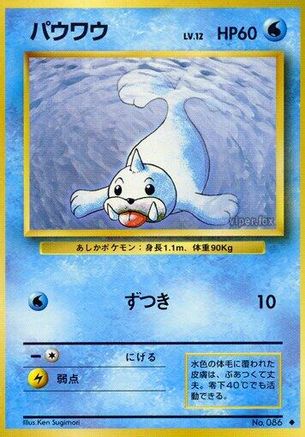 Seel  - Expansion Pack  [JP]