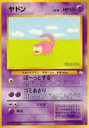 Slowpoke  - Mystery of the Fossils  [JP]
