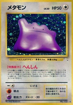 Ditto  - Mystery of the Fossils Holofoil [JP]