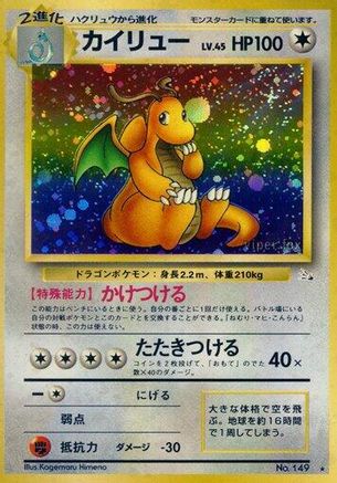 Dragonite  - Mystery of the Fossils Holofoil [JP]