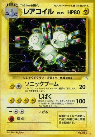 Magneton  - Mystery of the Fossils Holofoil [JP]