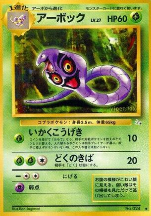 Arbok  - Mystery of the Fossils  [JP]