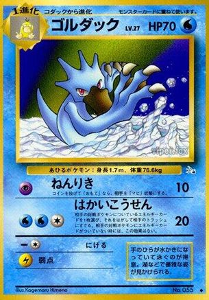 Golduck  - Mystery of the Fossils  [JP]