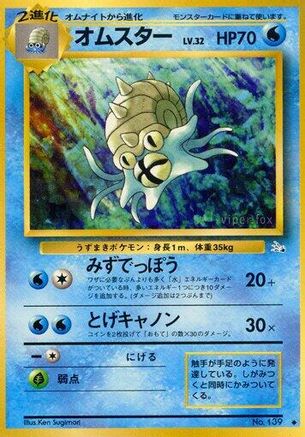 Omastar  - Mystery of the Fossils  [JP]