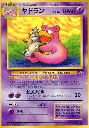 Slowbro  - Mystery of the Fossils  [JP]