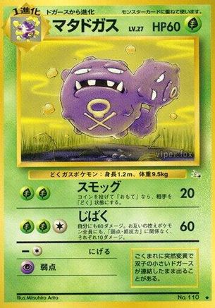Weezing  - Mystery of the Fossils  [JP]